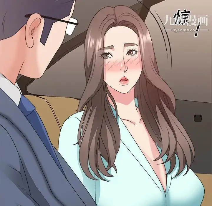主播小姐 第42话 第52页