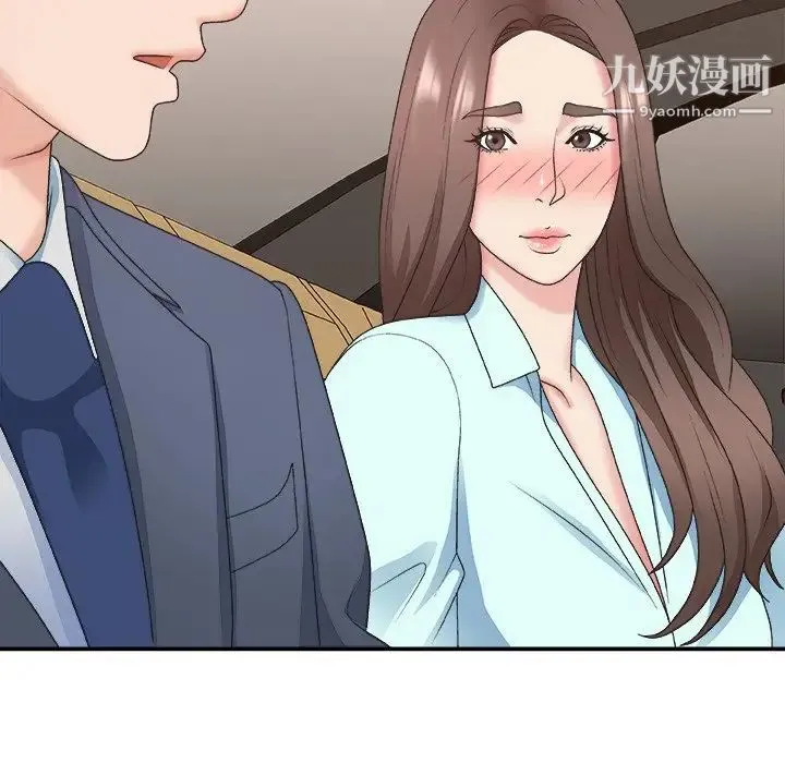 主播小姐 第42话 第47页