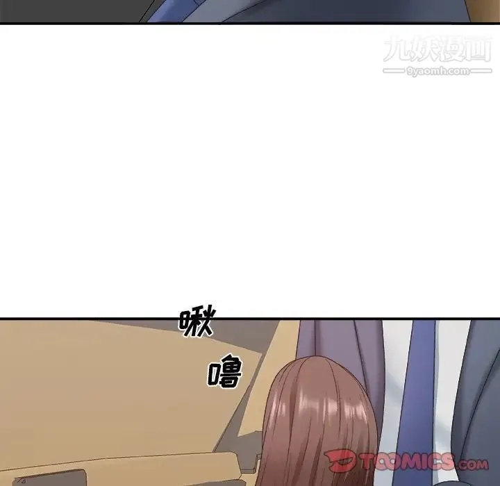 主播小姐 第42话 第78页
