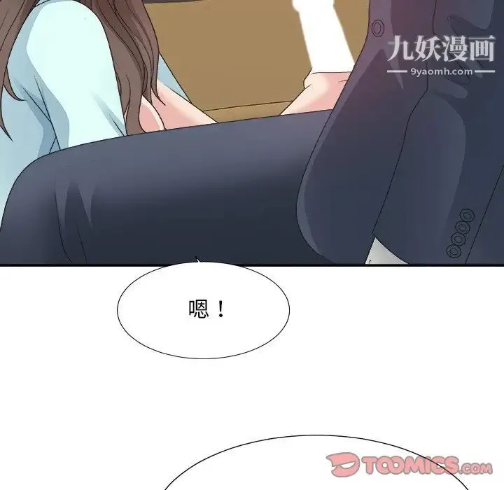 主播小姐 第42话 第126页