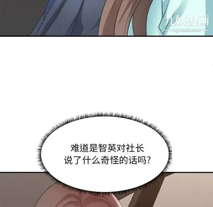 主播小姐 第42话 第55页