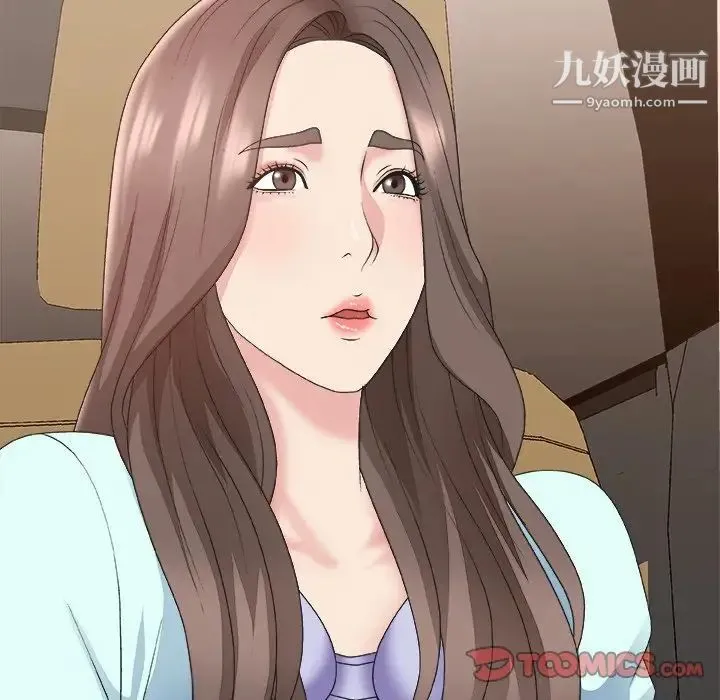 主播小姐 第42话 第129页