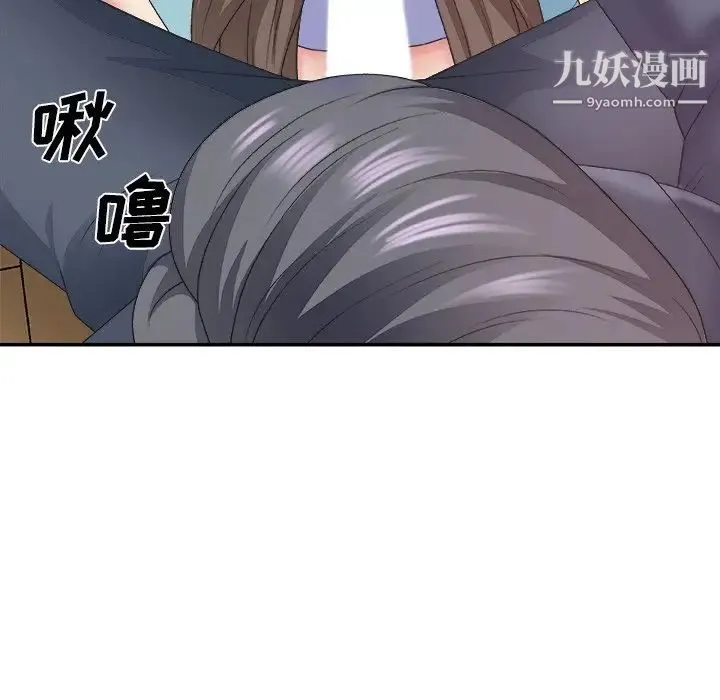主播小姐 第42话 第115页
