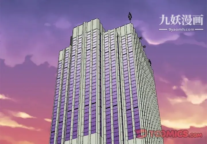 主播小姐 第42话 第3页