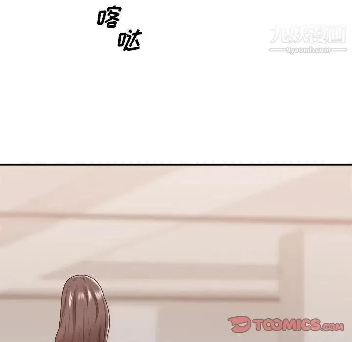 主播小姐 第42话 第33页