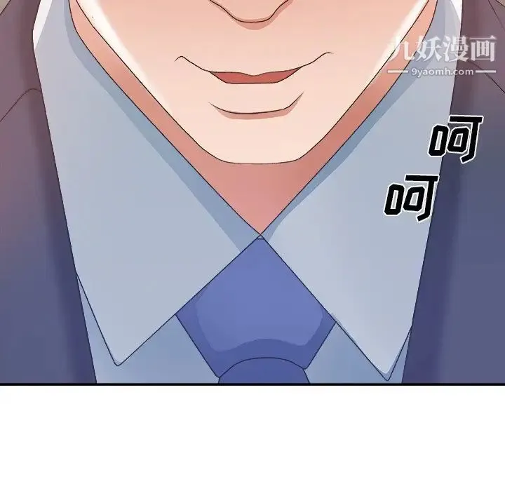 主播小姐 第42话 第131页