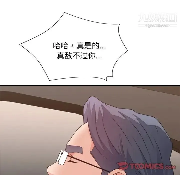 主播小姐 第42话 第123页