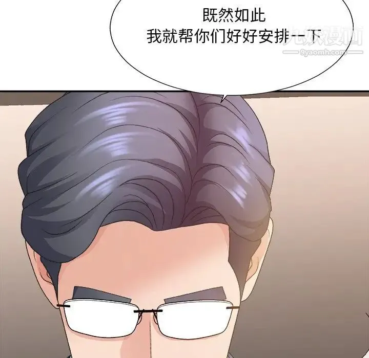 主播小姐 第42话 第127页