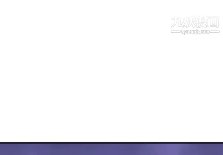 主播小姐 第42话 第2页