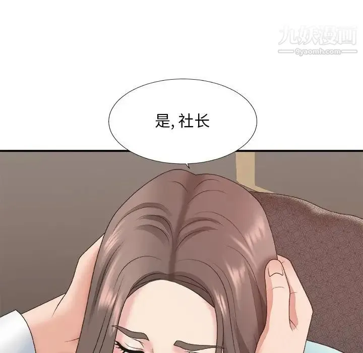 主播小姐 第42话 第107页