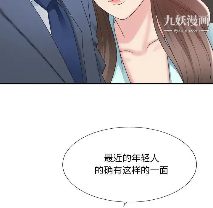 主播小姐 第42话 第62页