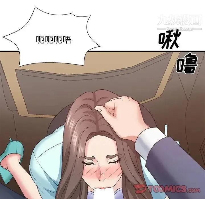 主播小姐 第42话 第114页