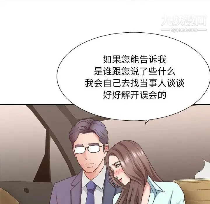 主播小姐 第42话 第64页