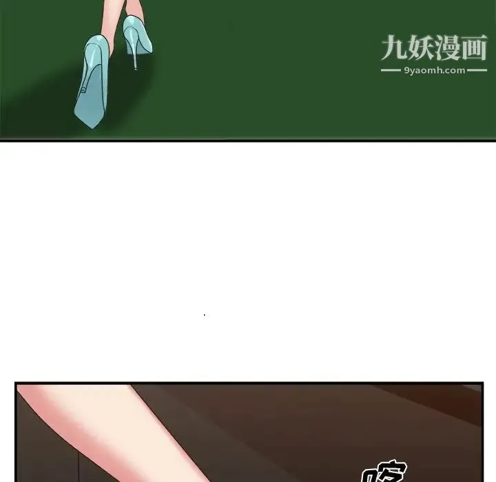 主播小姐 第42话 第35页