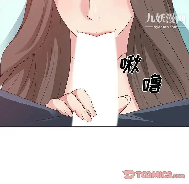主播小姐 第42话 第90页