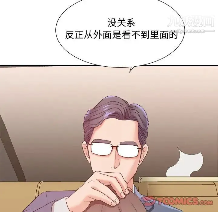 主播小姐 第42话 第105页
