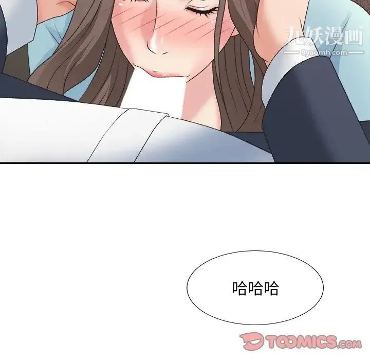 主播小姐 第42话 第108页