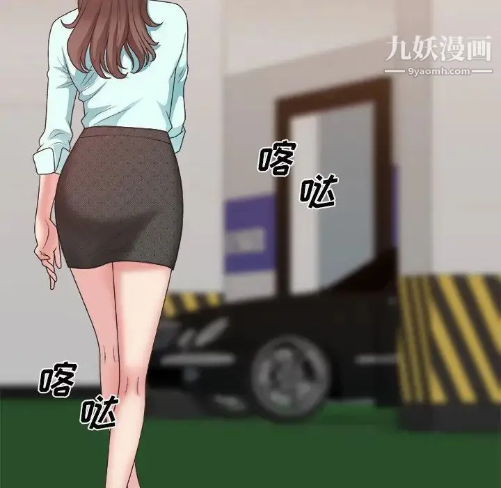 主播小姐 第42话 第34页