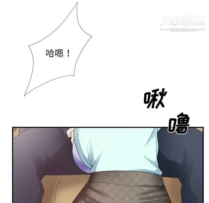 主播小姐 第42话 第94页