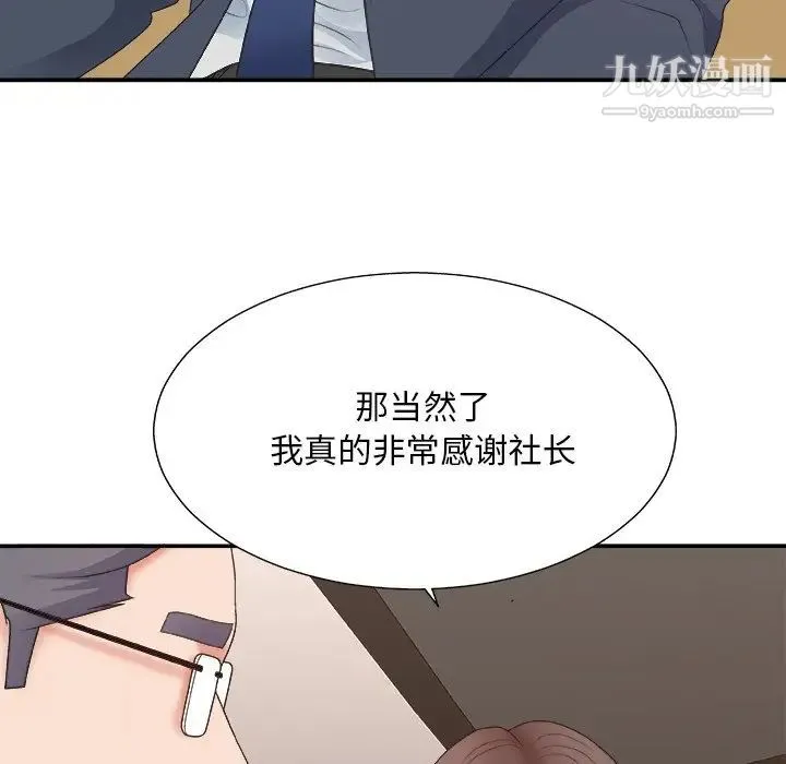 主播小姐 第42话 第46页
