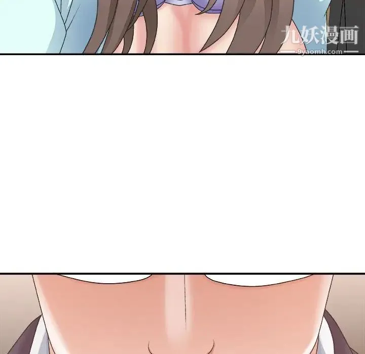 主播小姐 第42话 第130页