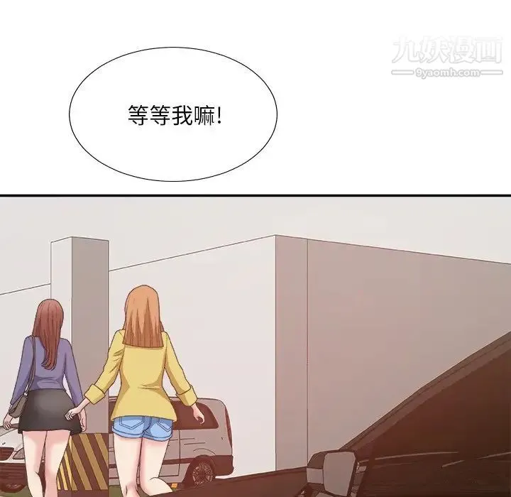 主播小姐 第42话 第109页