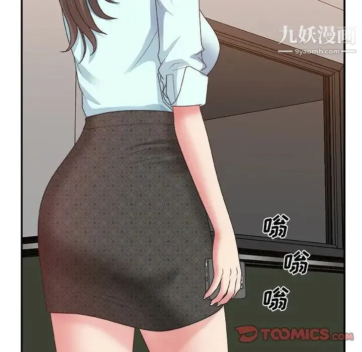 主播小姐 第42话 第27页