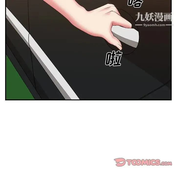 主播小姐 第42话 第36页