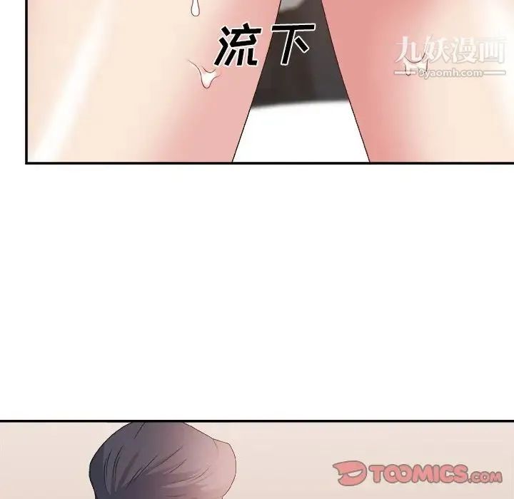 主播小姐 第30话 第38页