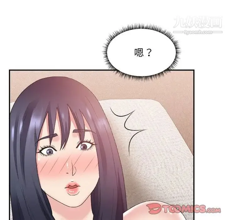 主播小姐 第30话 第114页