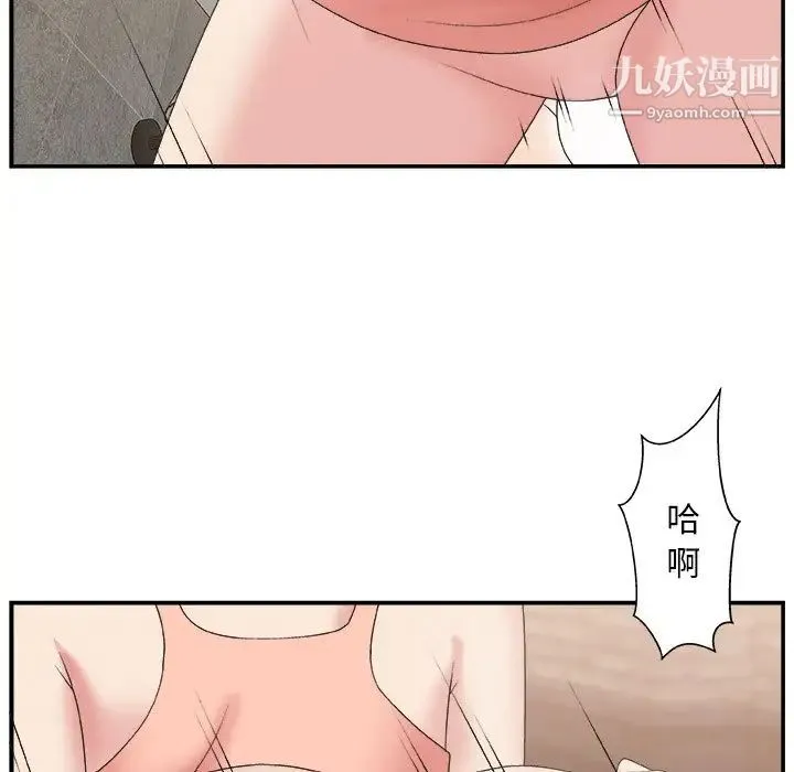 主播小姐 第30话 第20页