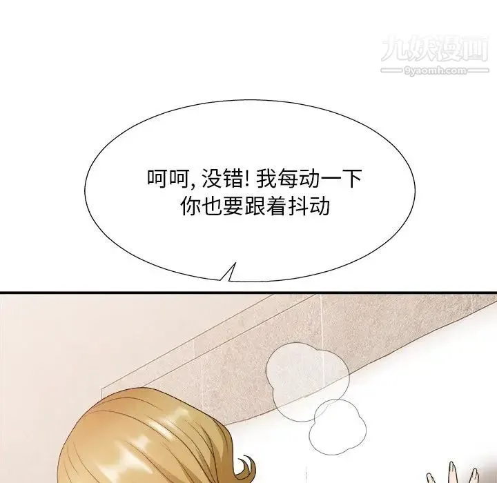 主播小姐 第30话 第27页