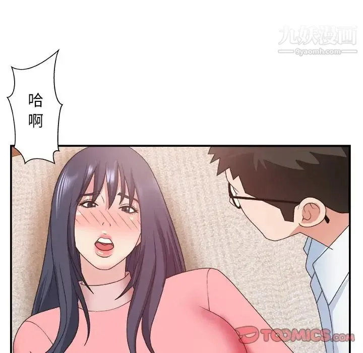 主播小姐 第30话 第62页