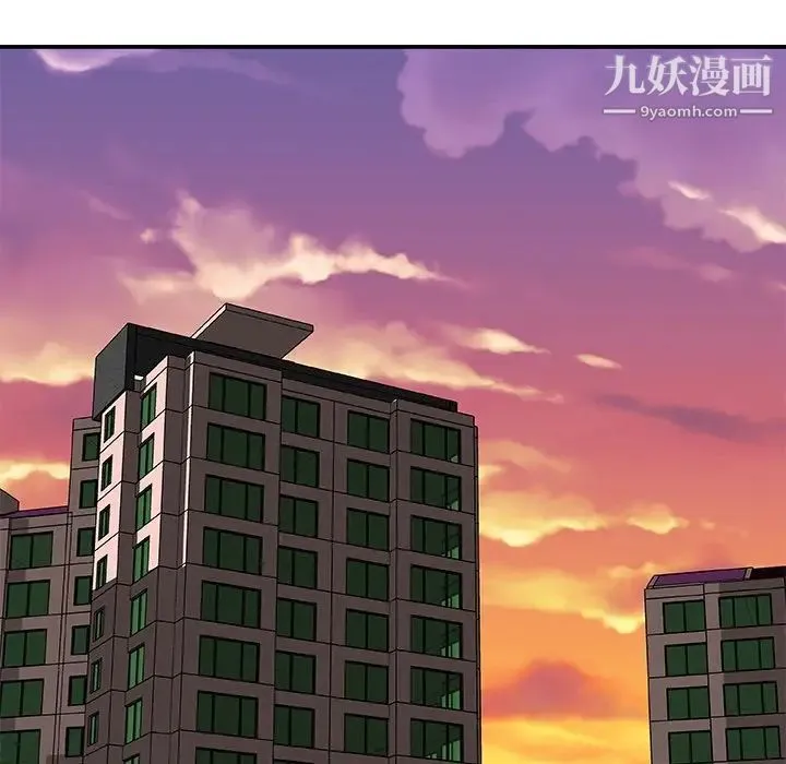 主播小姐 第30话 第43页