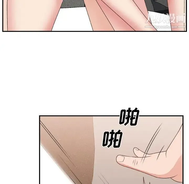 主播小姐 第30话 第25页