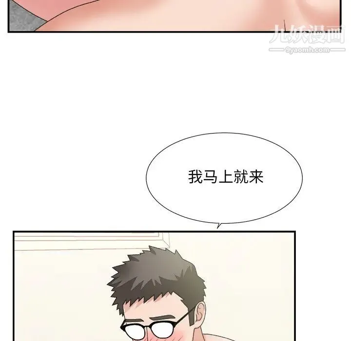 主播小姐 第30话 第107页