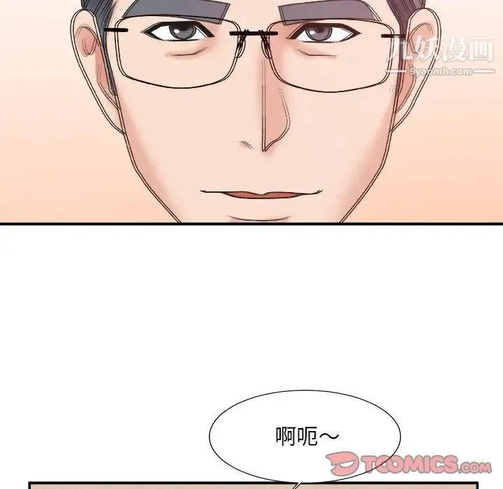 主播小姐 第30话 第102页