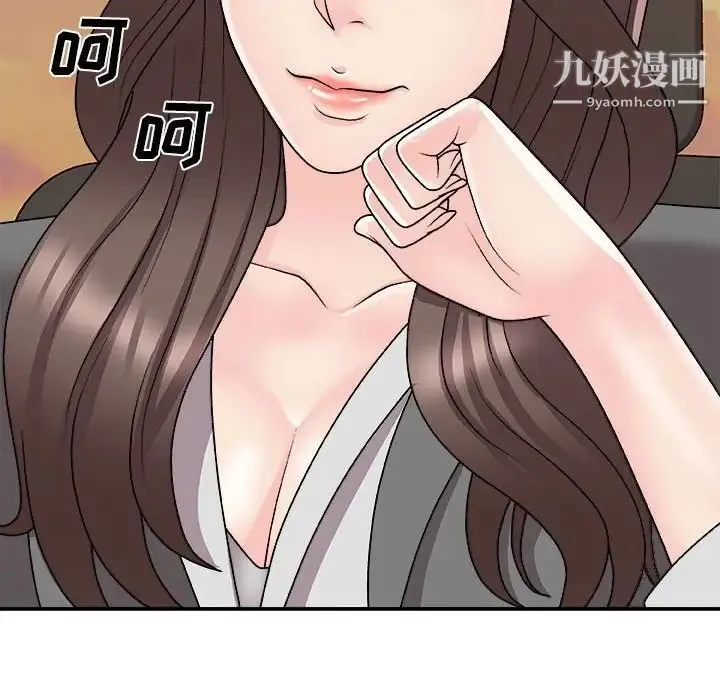 主播小姐 第89话 第14页
