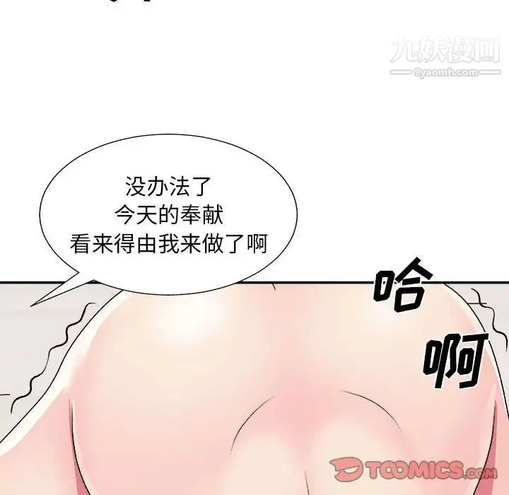 主播小姐 第89话 第135页