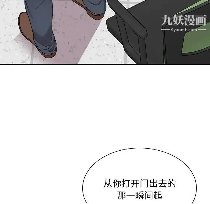 主播小姐 第89话 第20页