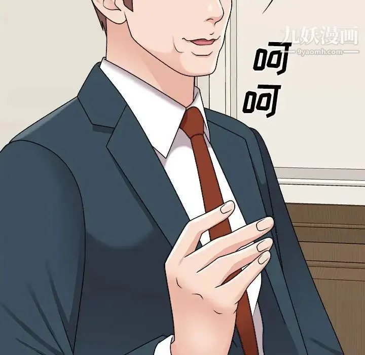 主播小姐 第89话 第97页