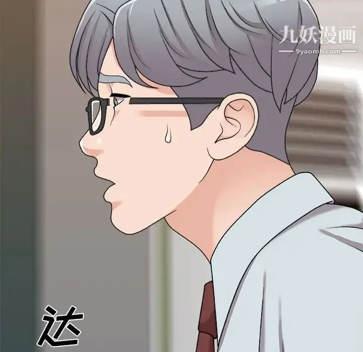 主播小姐 第89话 第35页