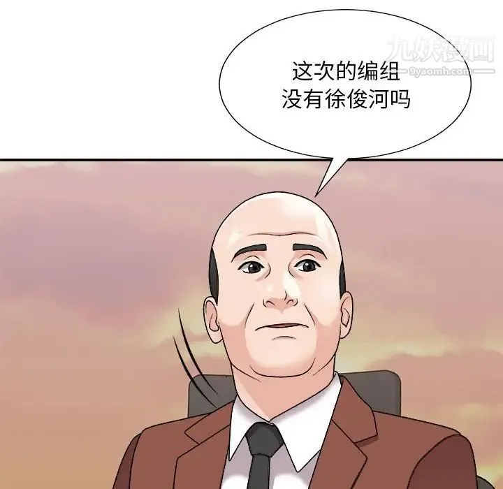 主播小姐 第89话 第46页