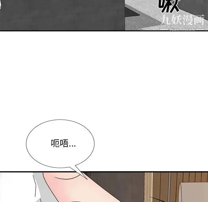 主播小姐 第89话 第112页
