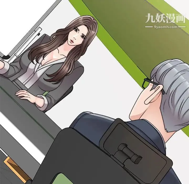 主播小姐 第89话 第55页
