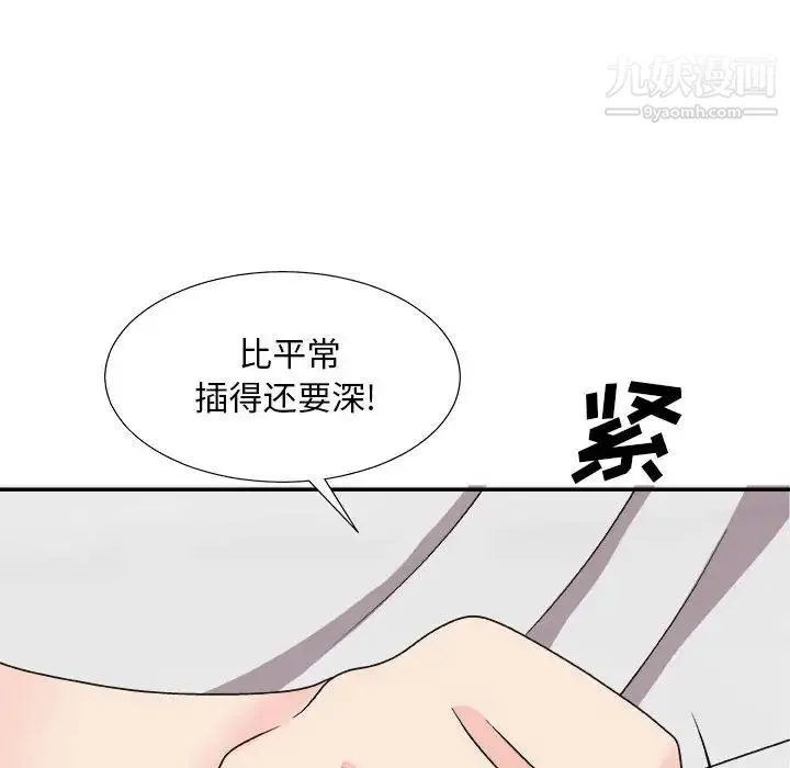主播小姐 第89话 第144页