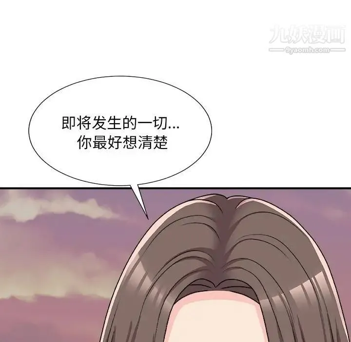 主播小姐 第89话 第23页