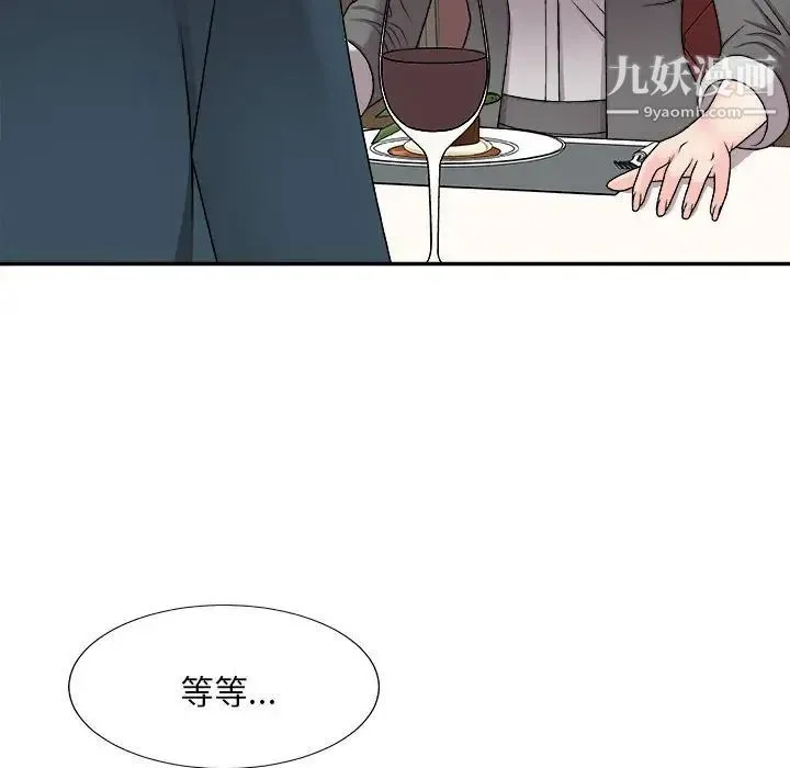 主播小姐 第89话 第100页
