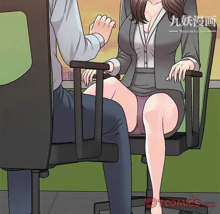 主播小姐 第89话 第9页