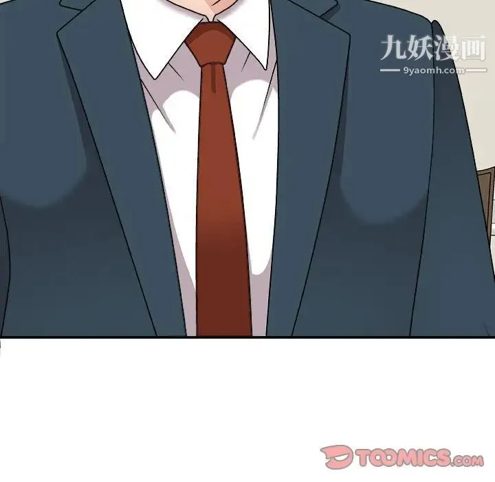 主播小姐 第89话 第93页